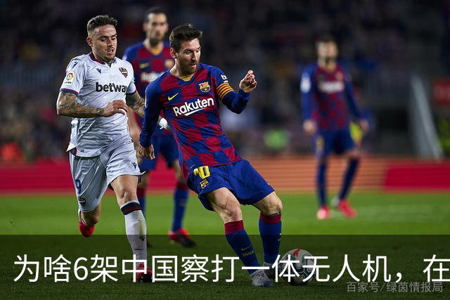 为啥6架中国察打一体无人机，在苏丹战场被土耳其无人机猎杀？
