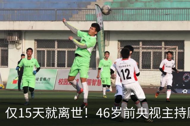 仅15天就离世！46岁前央视主持顾国宁，敲响中年警钟