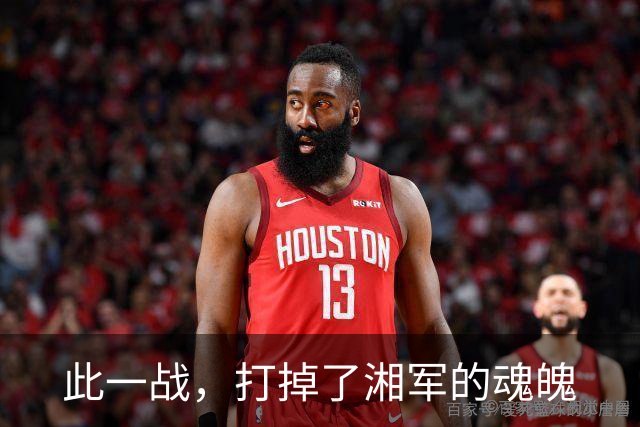 此一战，打掉了湘军的魂魄